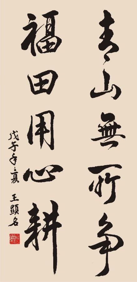 高雄市中華書道學會第六屆至聖盃作品集